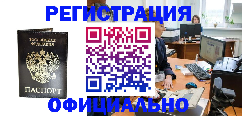 где прописаться в Няндоме